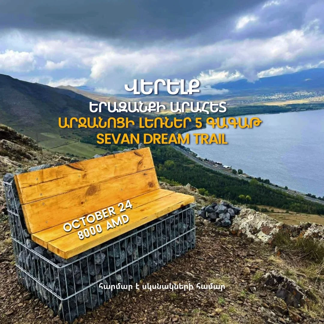 Arjanots Mountains: Dream Trail