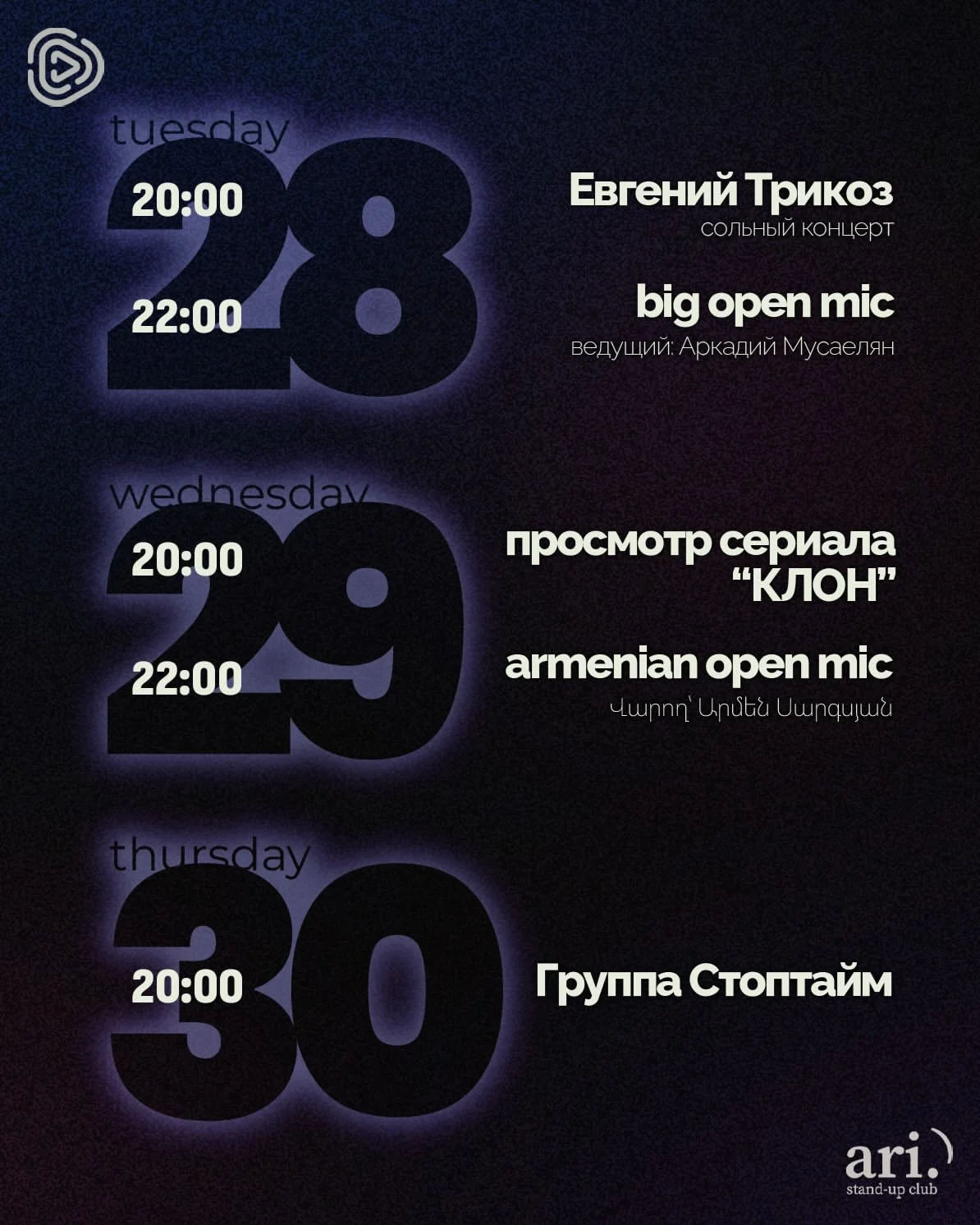Big Open Mic