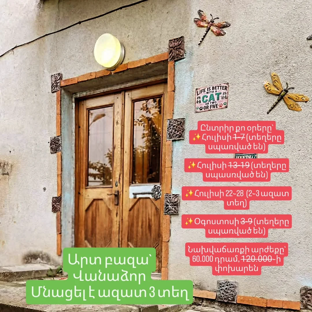Art Baza in Vanadzor
