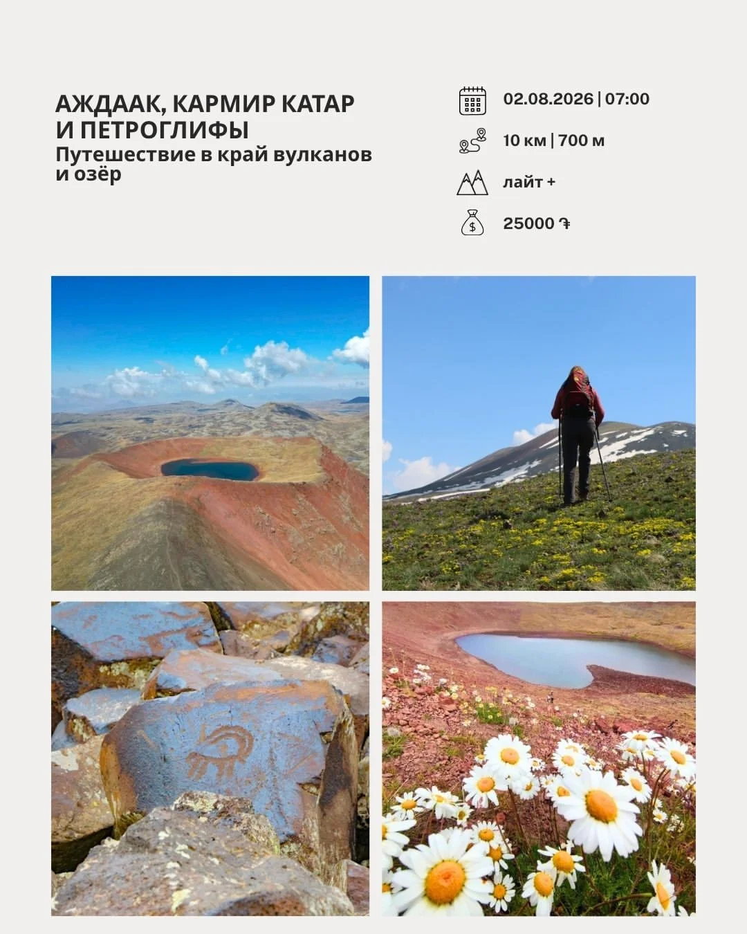Աժդահակ, Կարմիր Կատար և ժայռապատկերներ