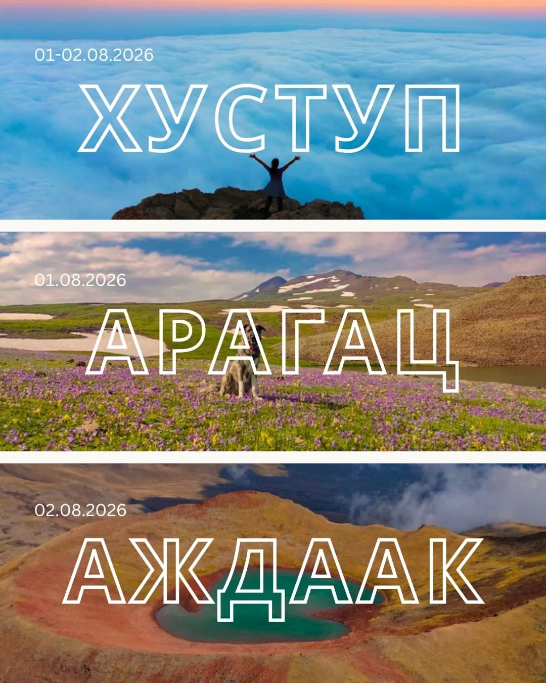 Աժդահակ, Կարմիր Կատար և ժայռապատկերներ