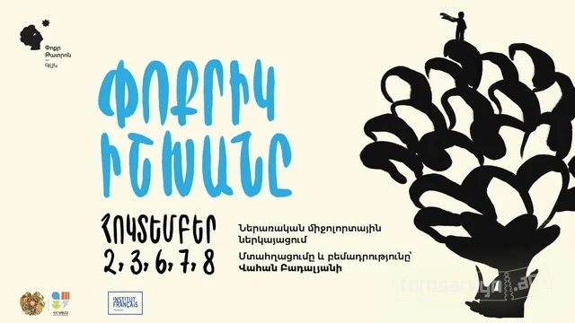 Փոքրիկ իշխանը