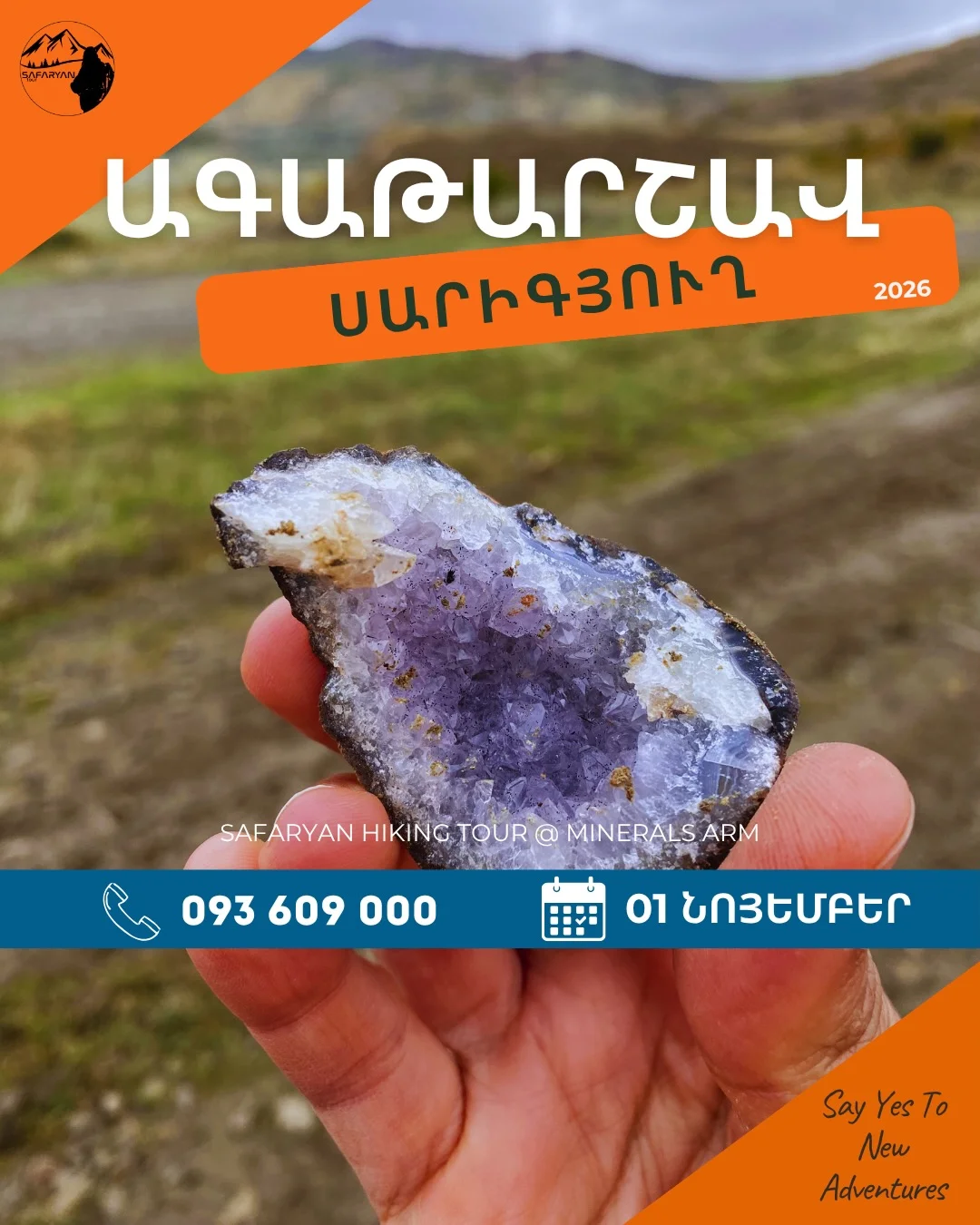 Поход за агатами в Саригюх