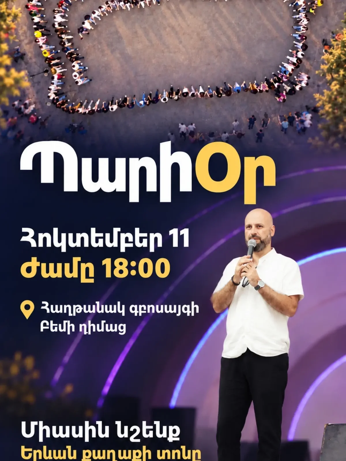 ՊարիՕր․ ավանդական պարեր Հաղթանակի զբոսայգում