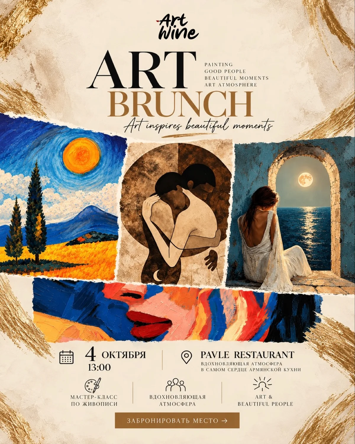 Art Brunch