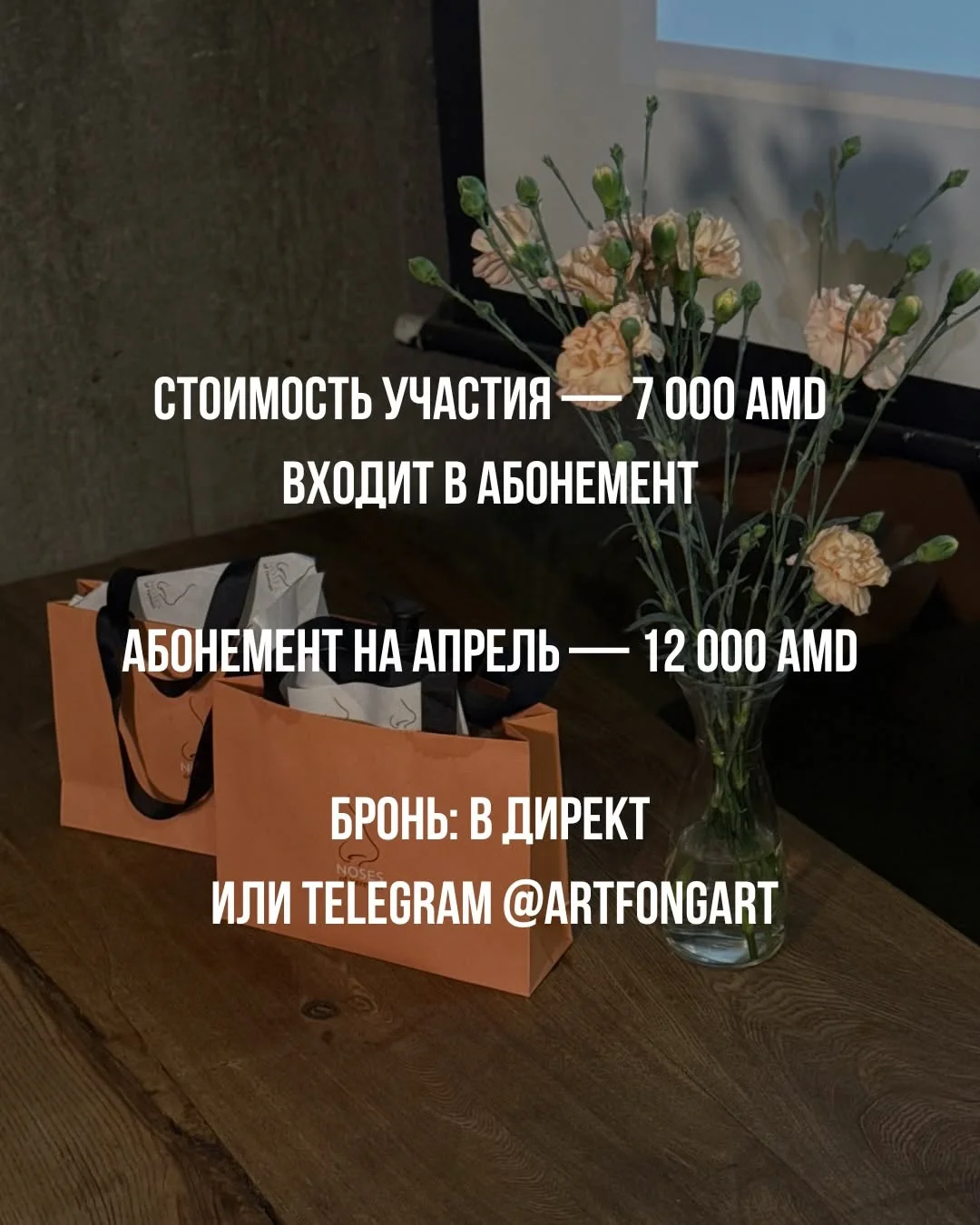 Կույր թեստավորում՝ «Աշունը Երևանում»