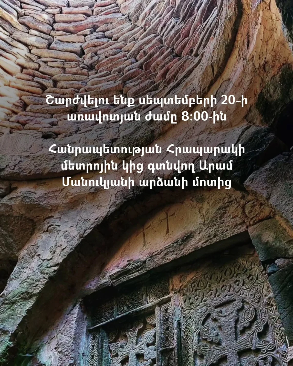 Поход к монастырям Джухтакванк и Матосаванк