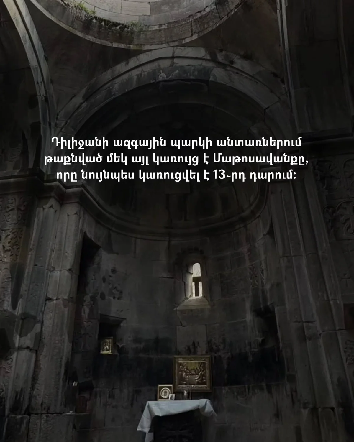 Поход к монастырям Джухтакванк и Матосаванк