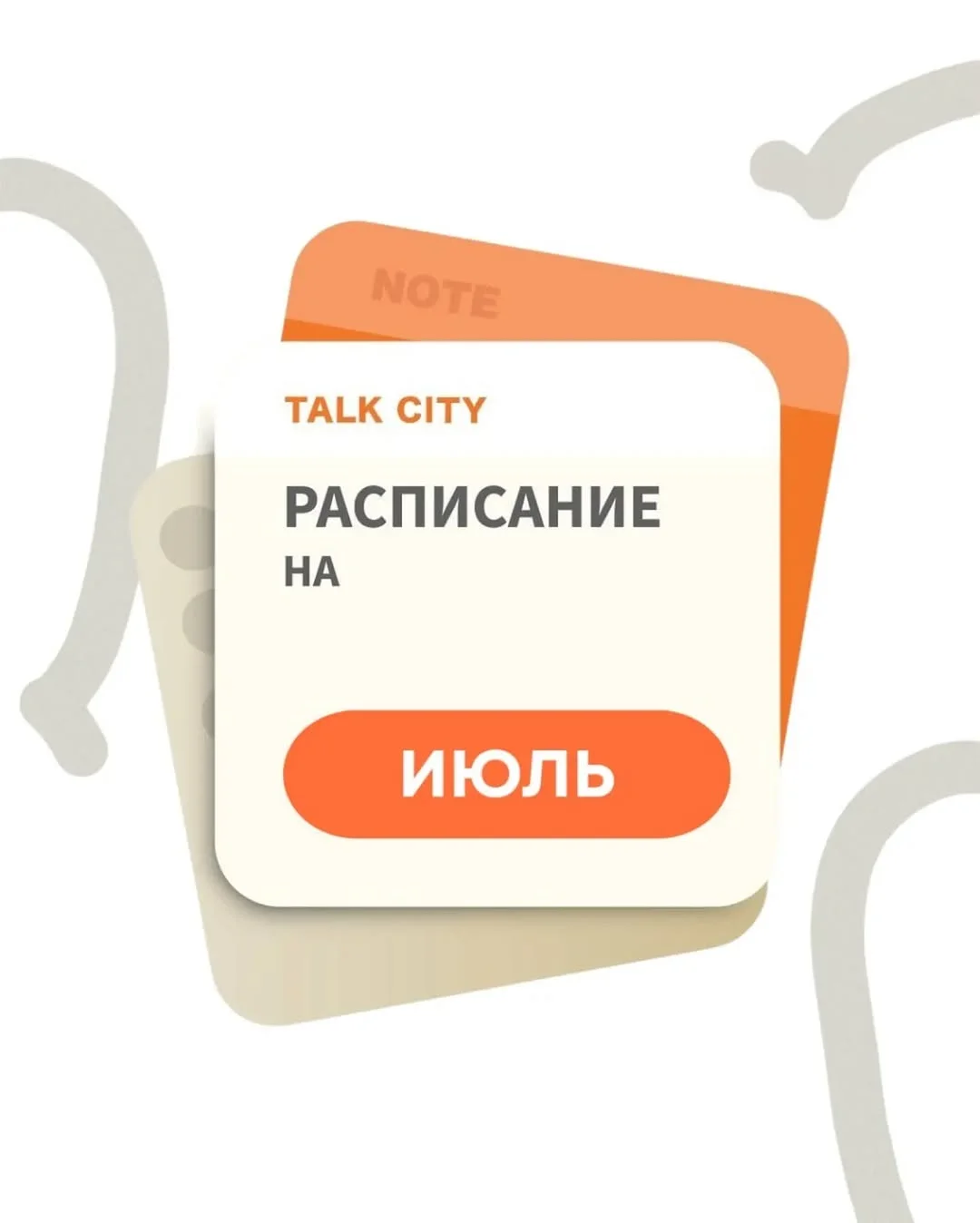 М - значит любовь