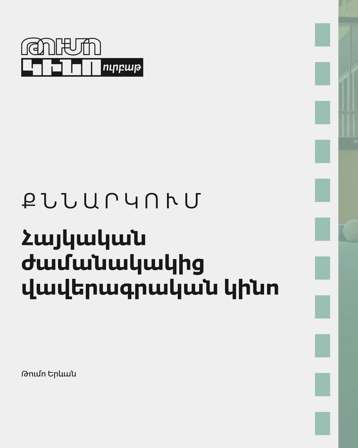 Пережить Шекспира