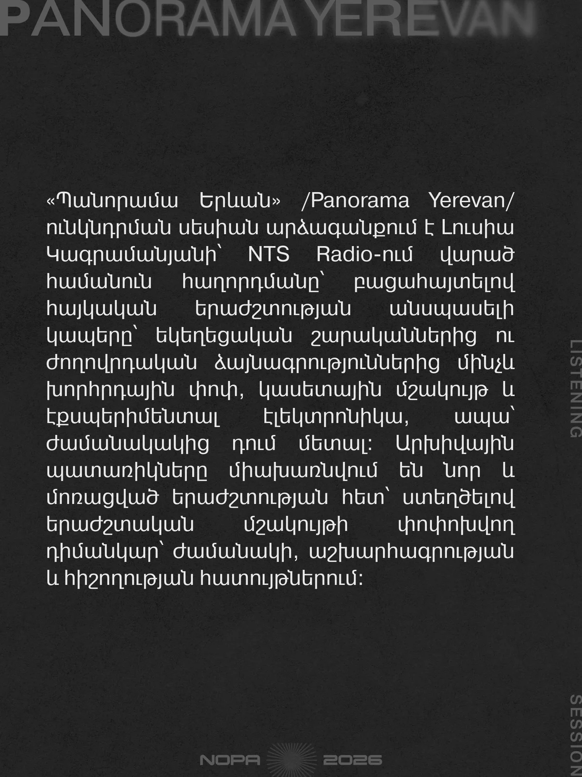 Panorama Yerevan: сессия прослушивания