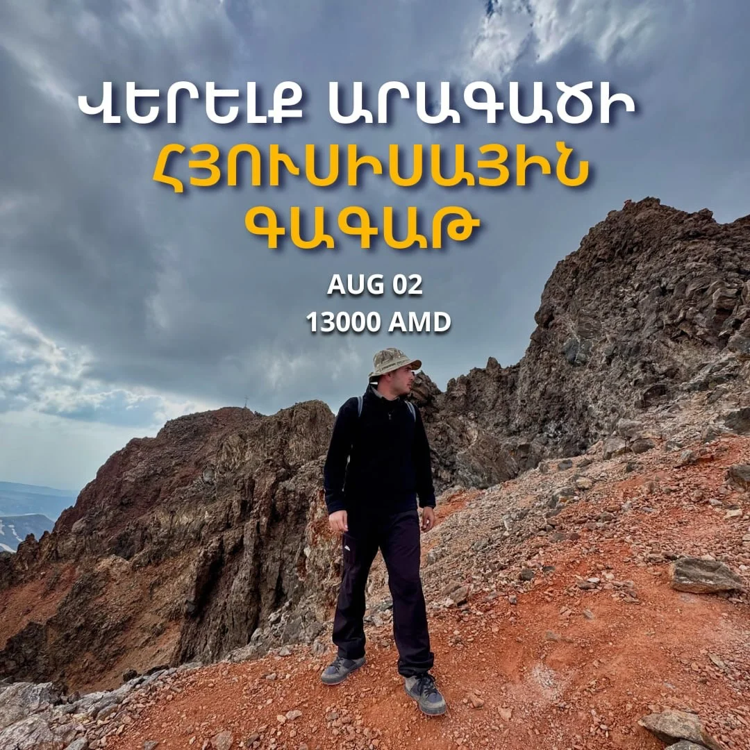 North Peak of Aragats