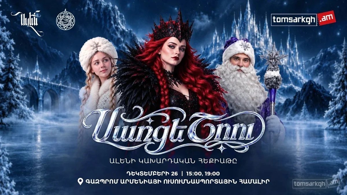 Alen's Magical Fairy Tale