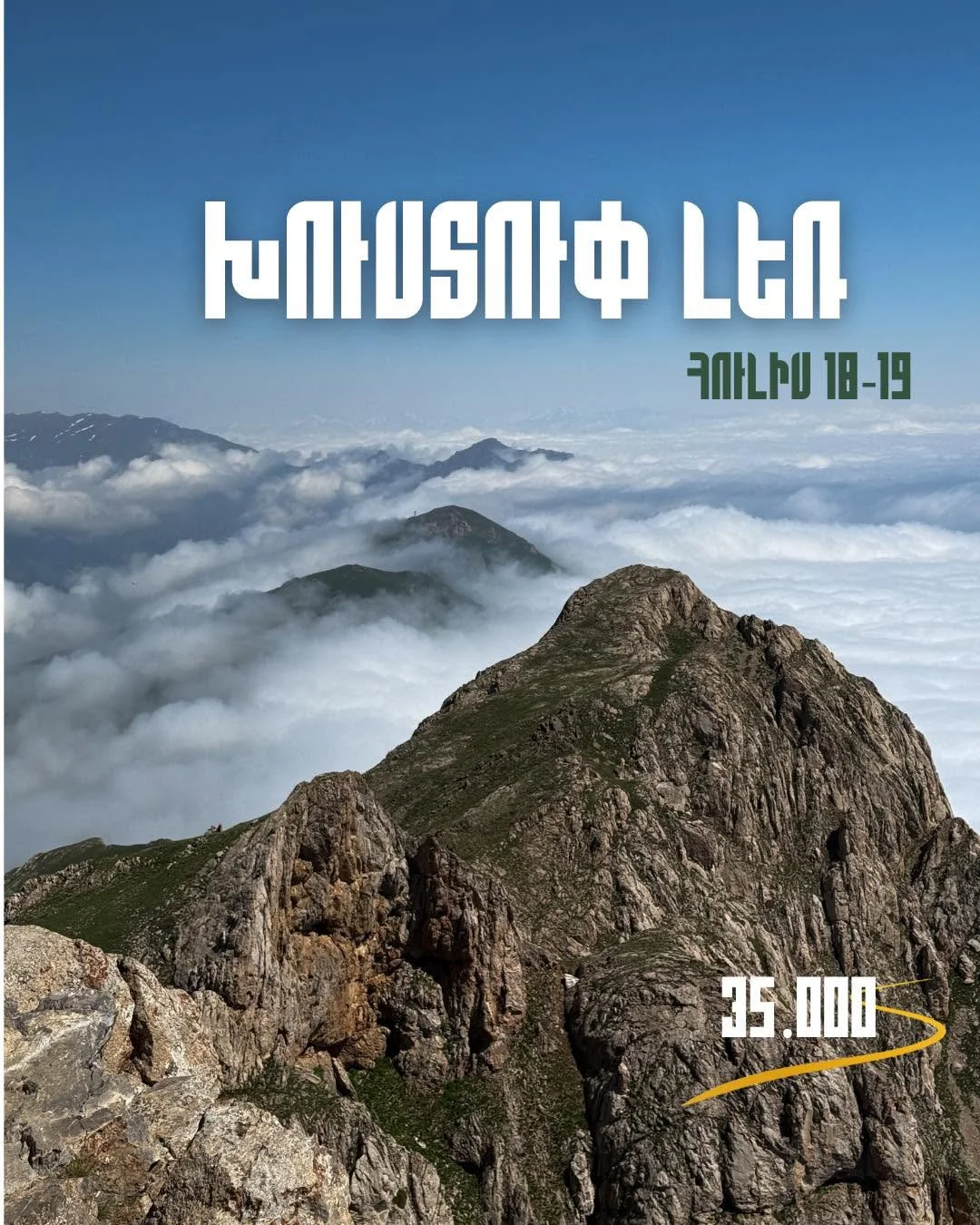 Восхождение на гору Хуступ