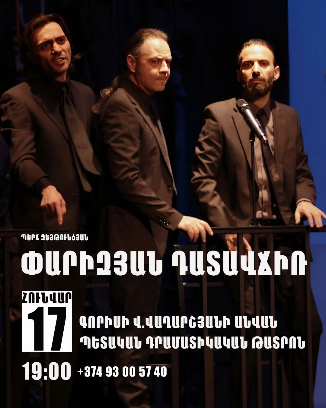 Փարիզյան դատավճիռ