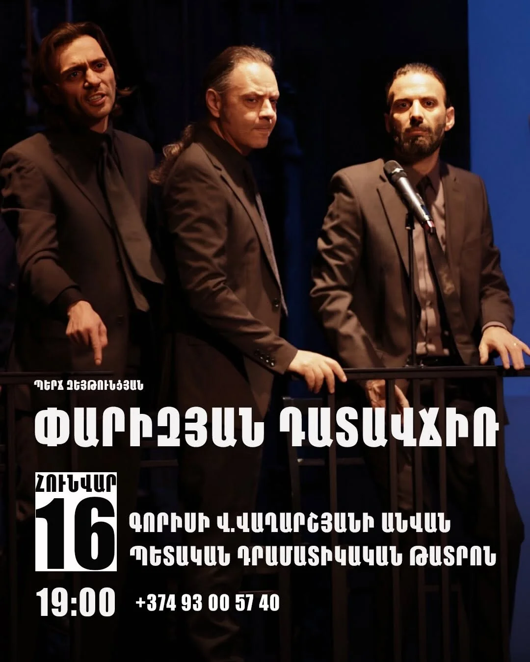 Փարիզյան դատավճիռ