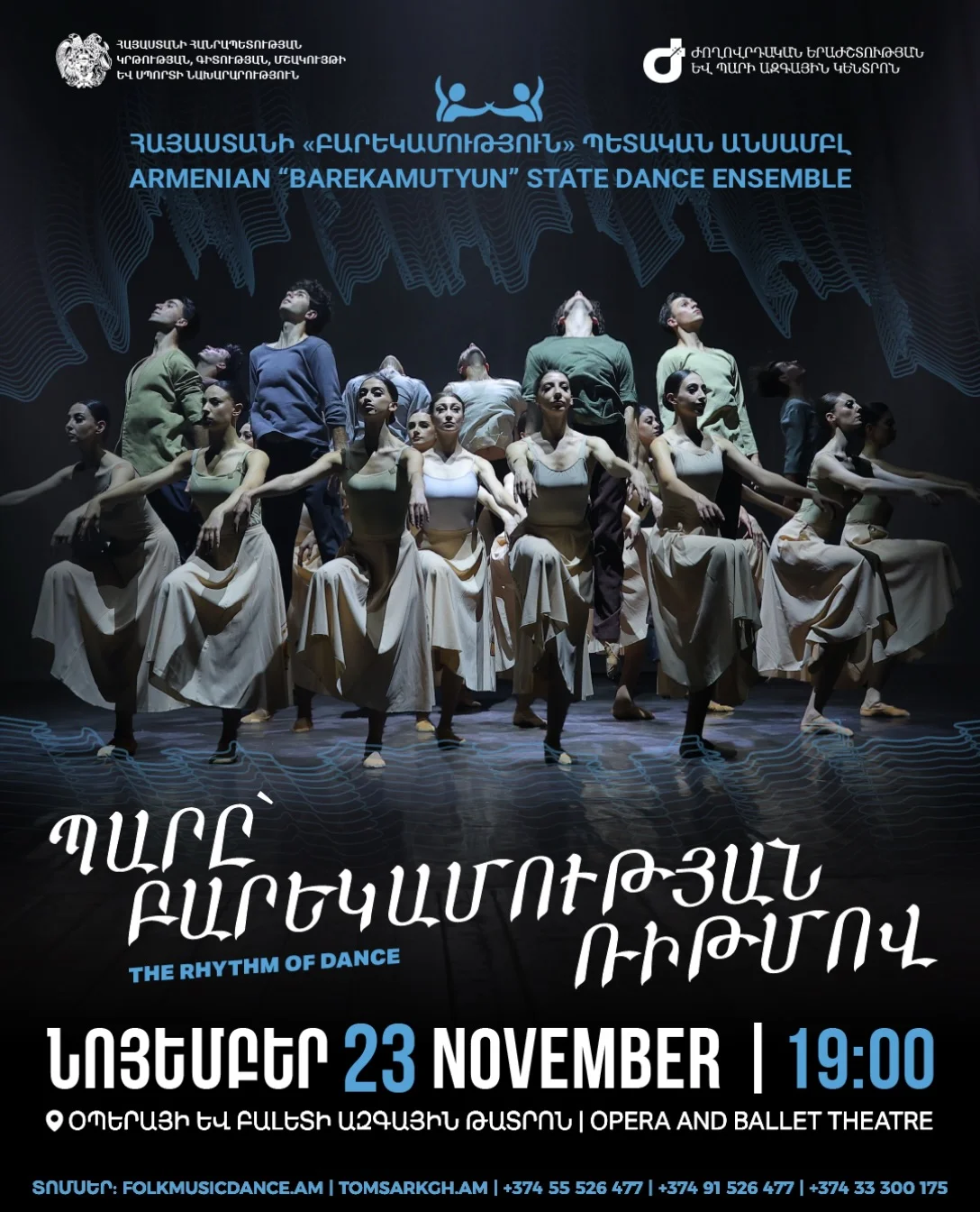 Barekamutyun: The Rhythm of Dance