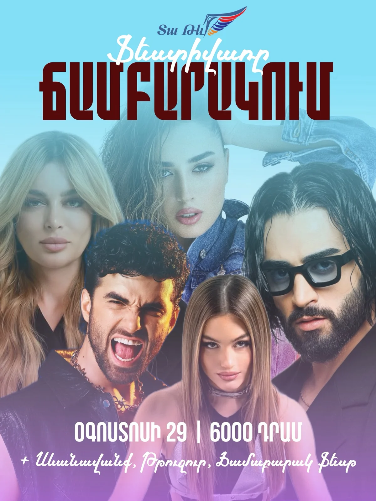 Фестиваль Фестивар в Чамбараке