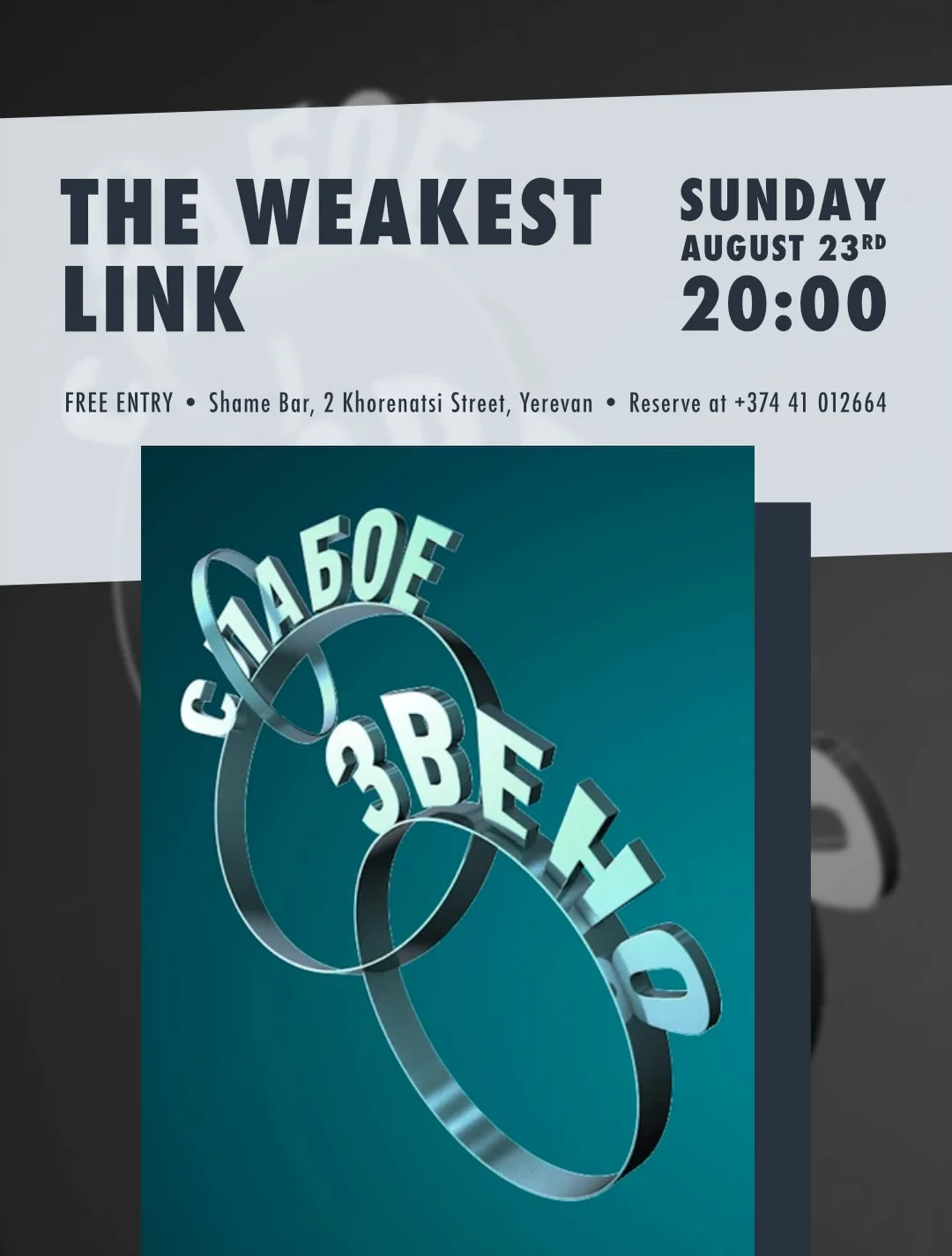 The Weakest Link