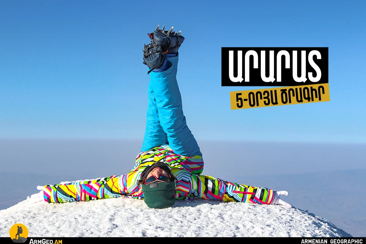 Վերելք Արարատ լեռ 5-օրյա ծրագիր