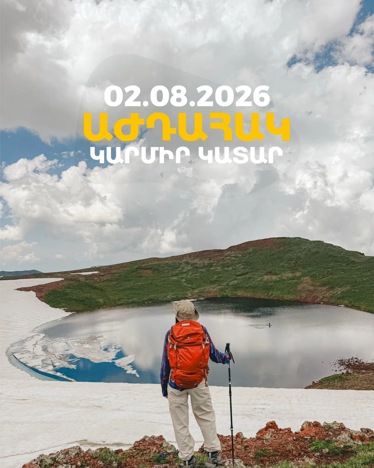 Վերելք Աժդահակ և Կարմիր Կատար