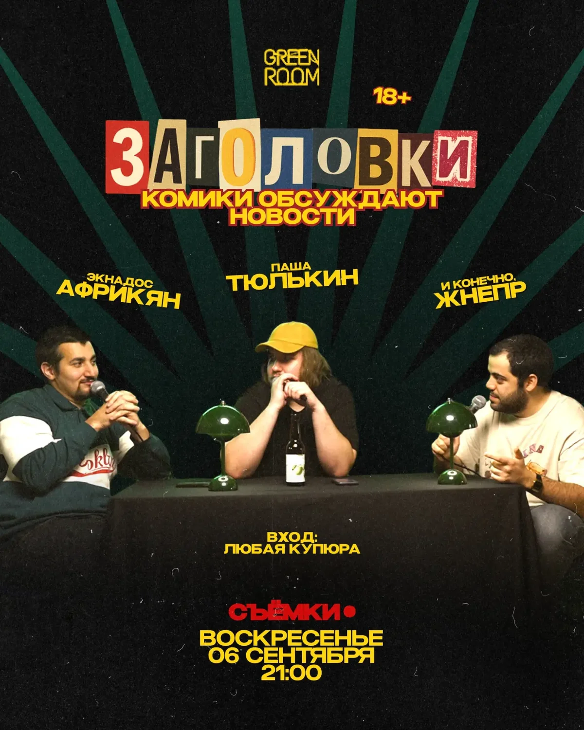 Zagolovki: Improv Comedy Show