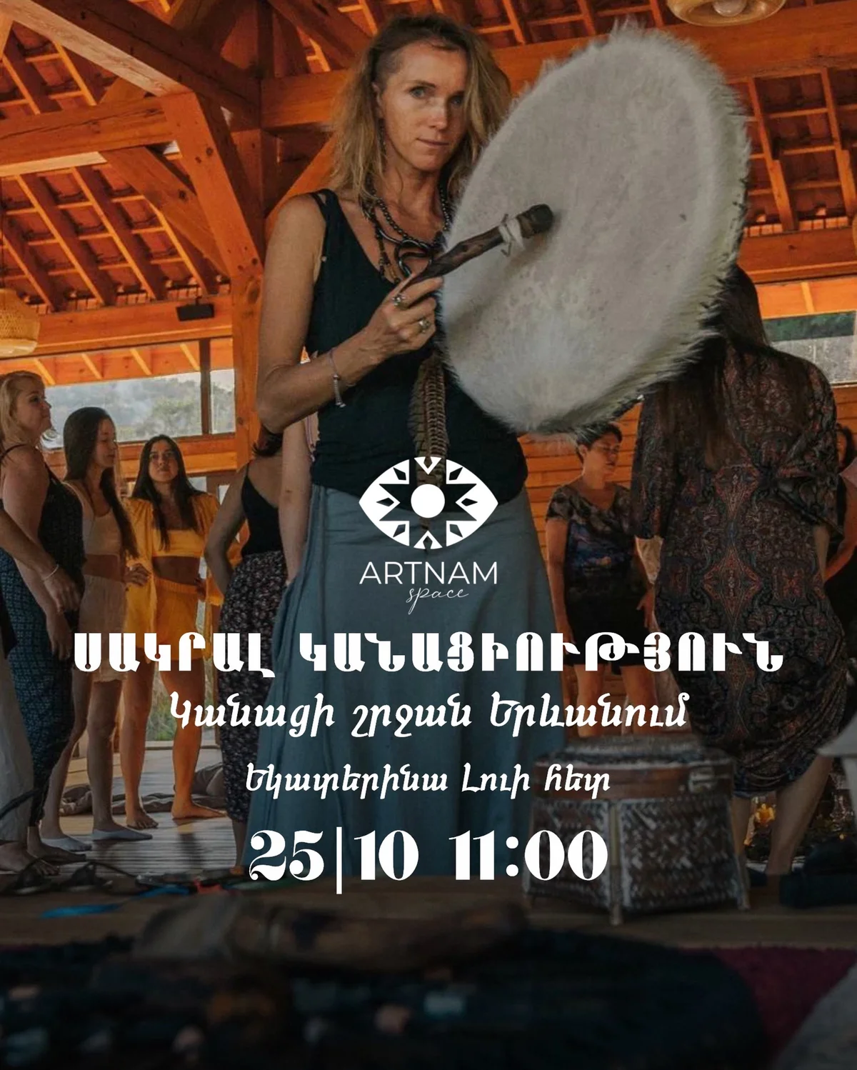 Sacred Feminine Therapy with Ekaterina Lou