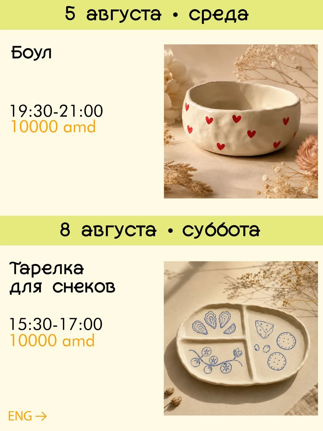 Мастер-класс по керамическим обвесам