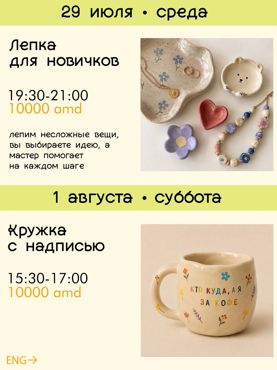 Мастер-класс по керамическим обвесам