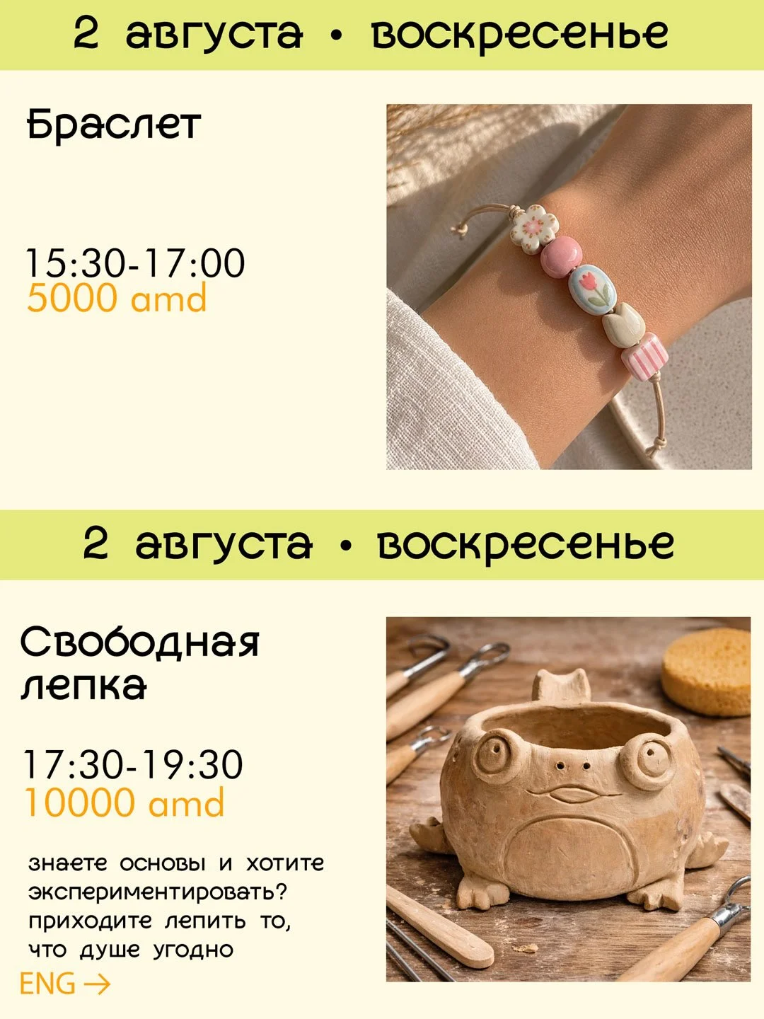 Мастер-класс по керамическим обвесам