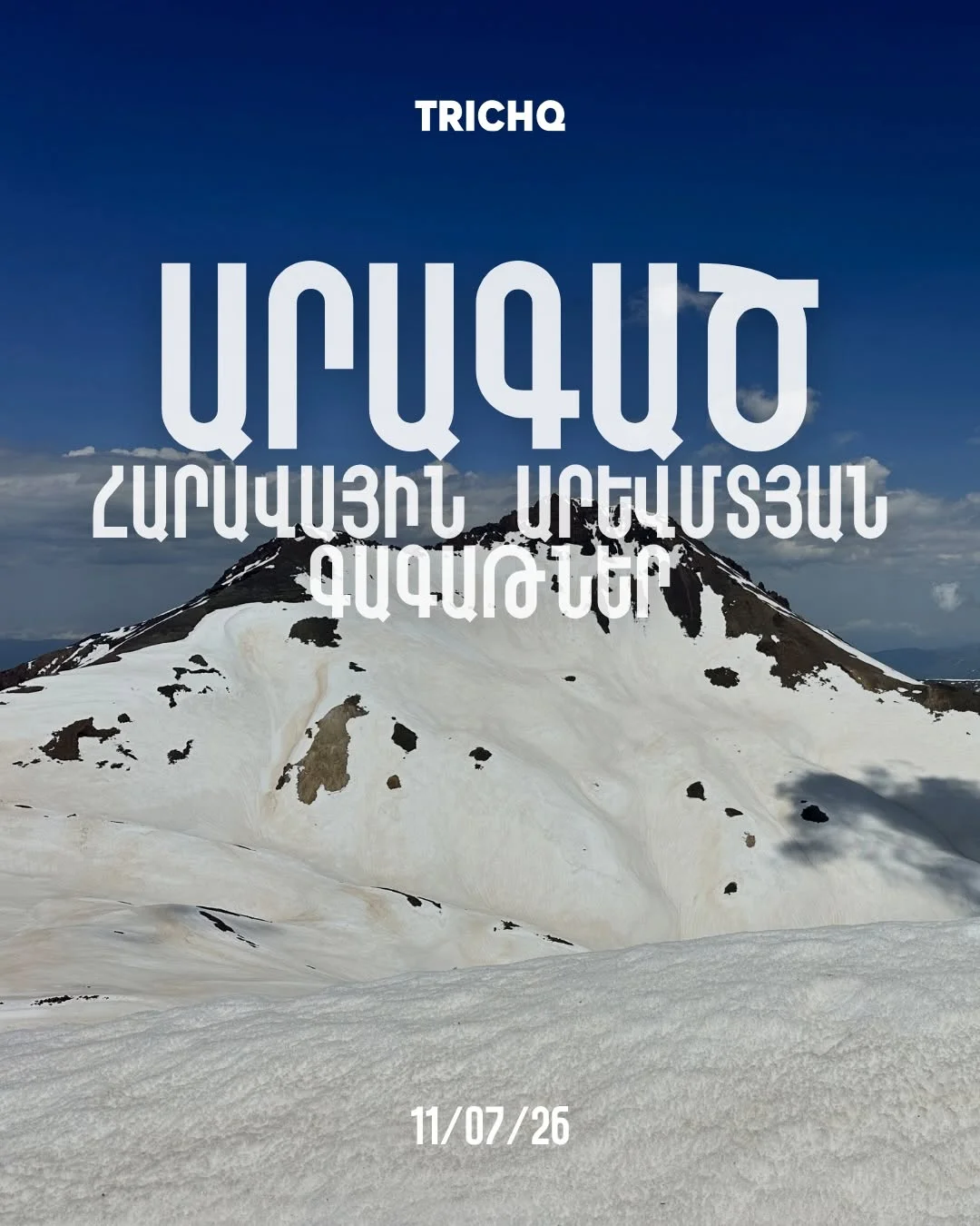 Tsaghkunyats Lake