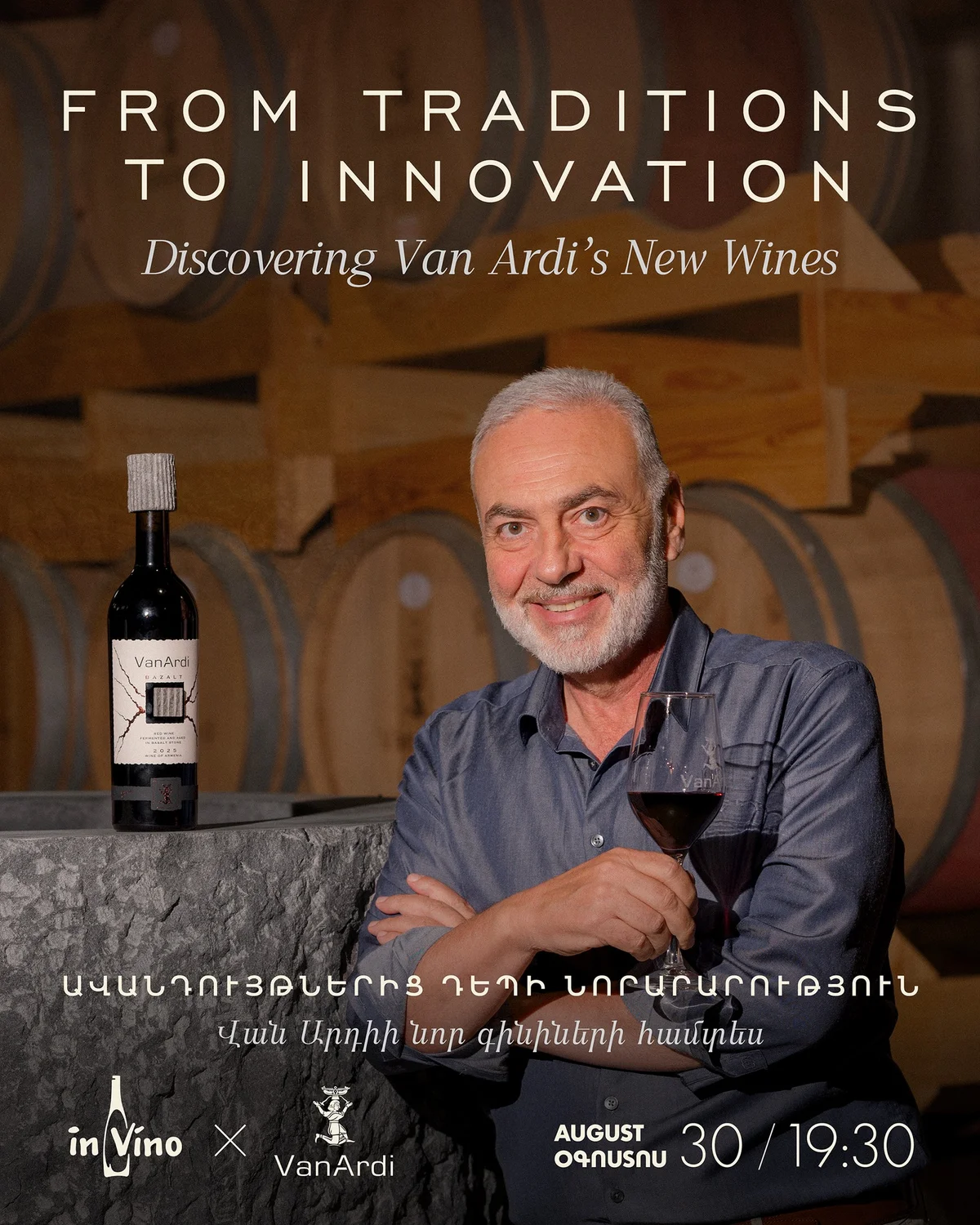 Van Ardi New Wine Tasting