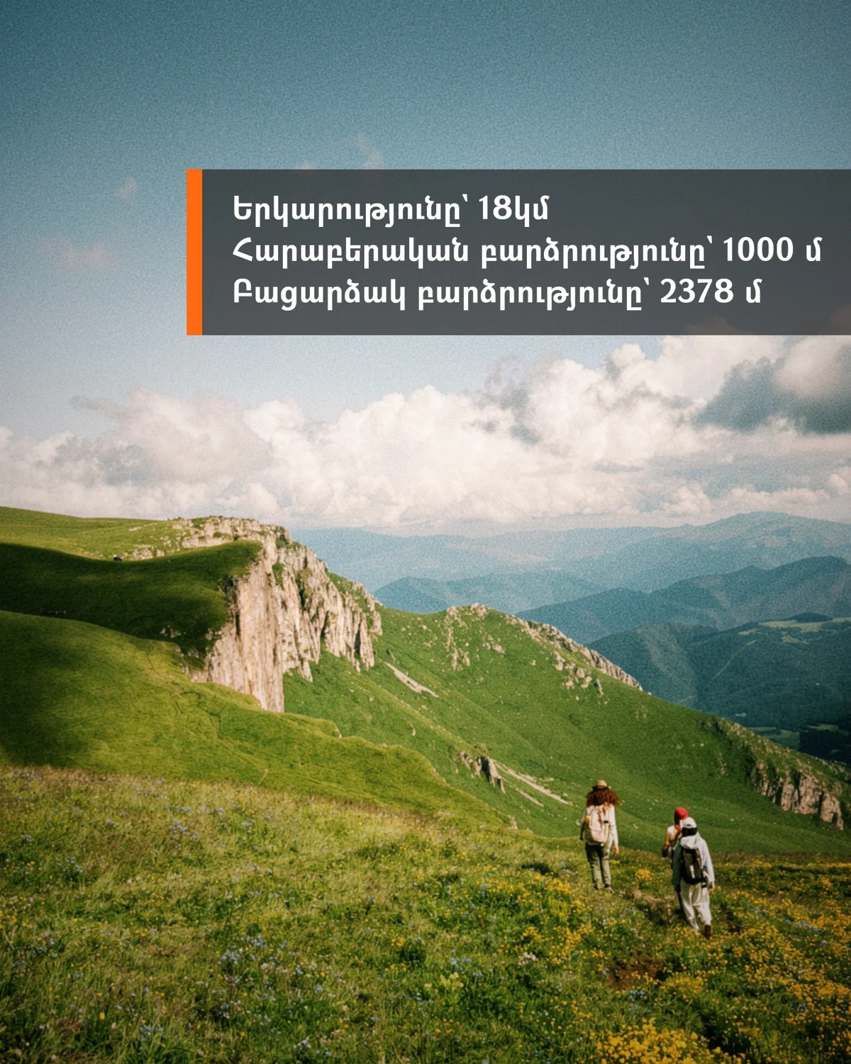 Արշավ Դիմաց լեռ և Թաքնված ջրվեժ