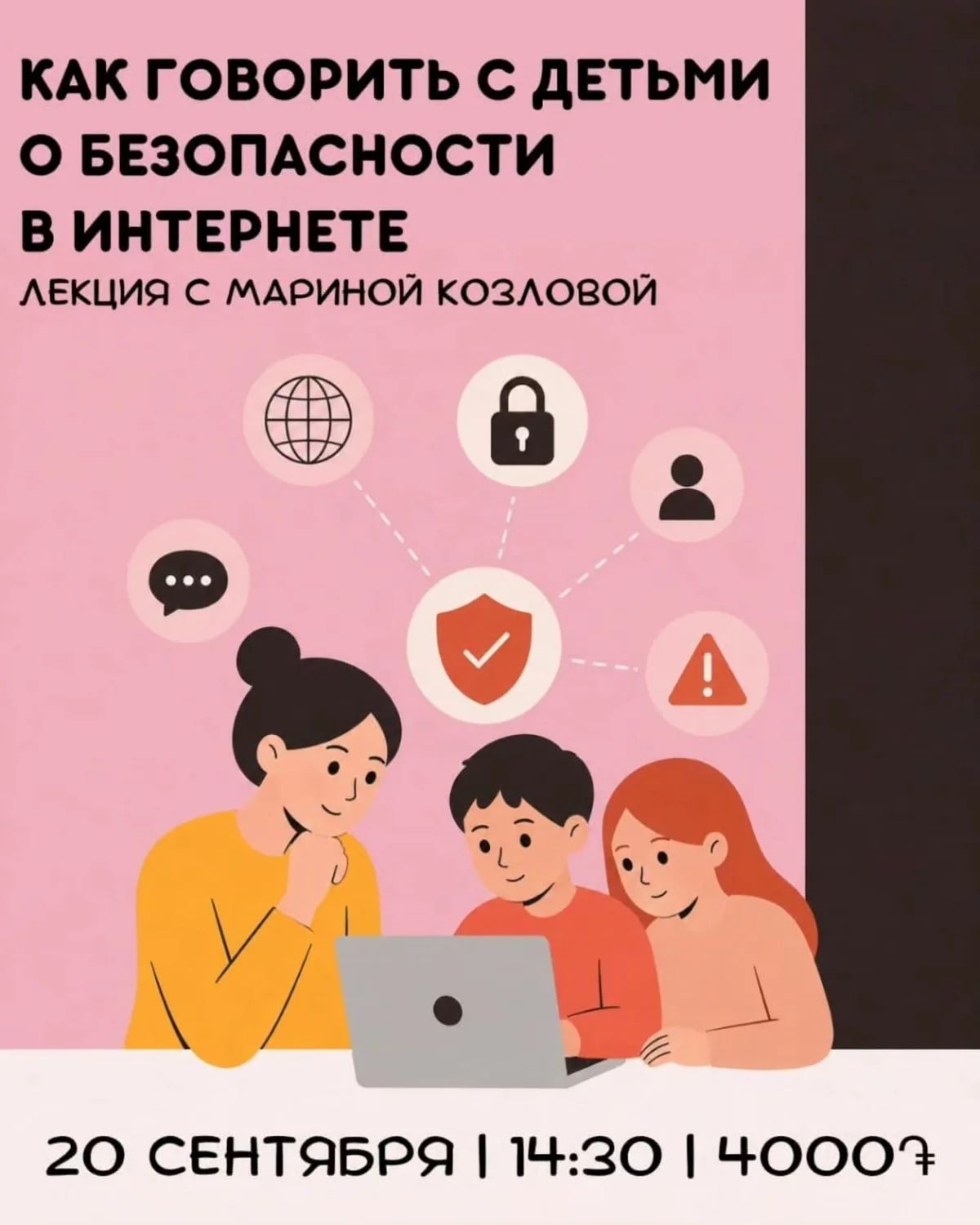 Talking to Kids About Online Safety