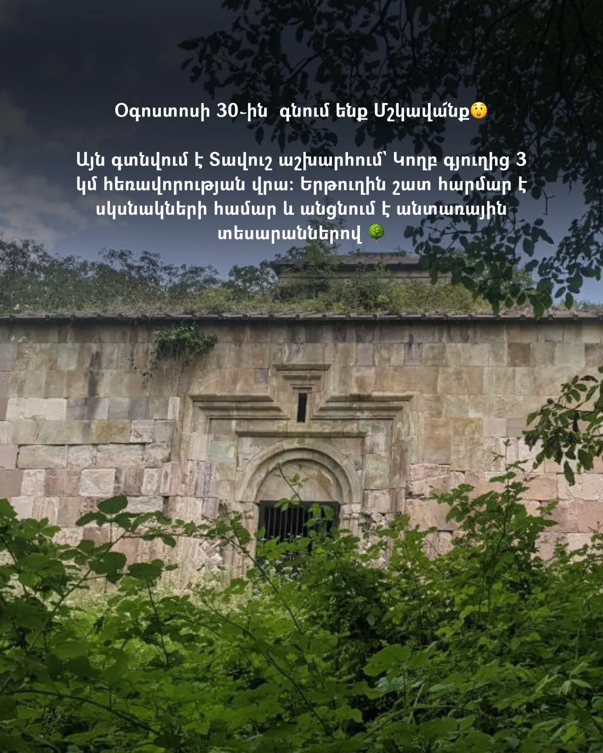 Sacred Concert and Folk Dance Hike to Mshkavank