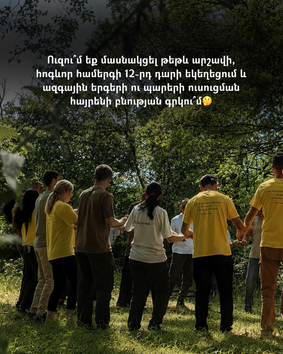 Sacred Concert and Folk Dance Hike to Mshkavank