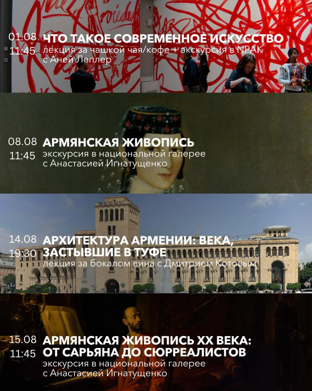 Рене Магритт