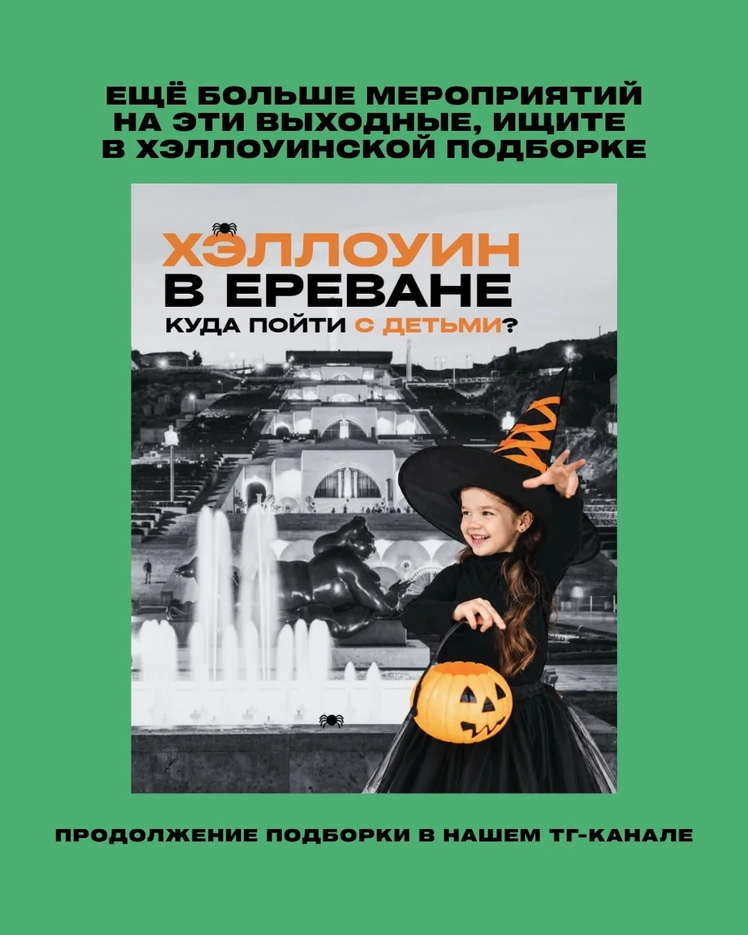Весёлые нотки