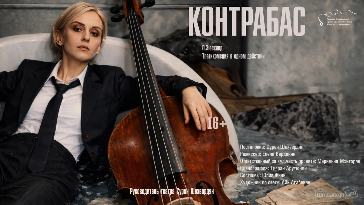 The Double Bass