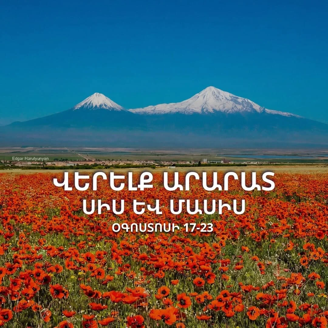 Восхождение на Сиси и Масис: вершины Арарата