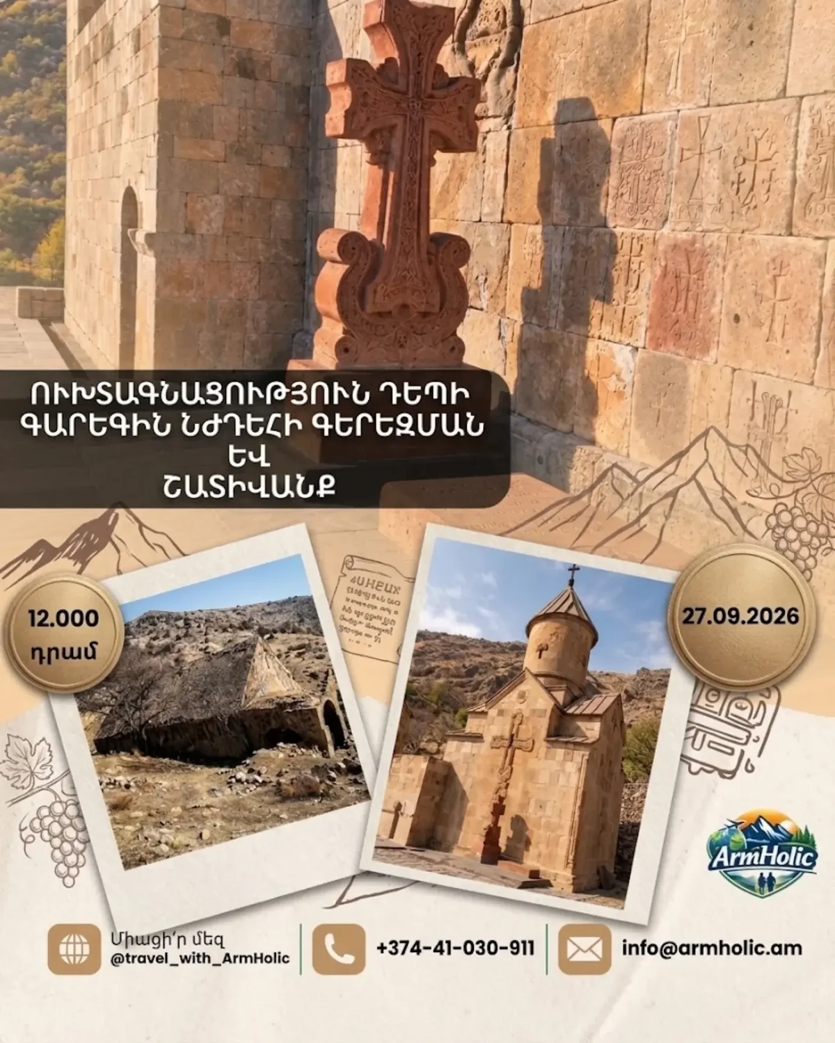Ուխտագնացություն դեպի Սպիտակավոր և Շատիվանք