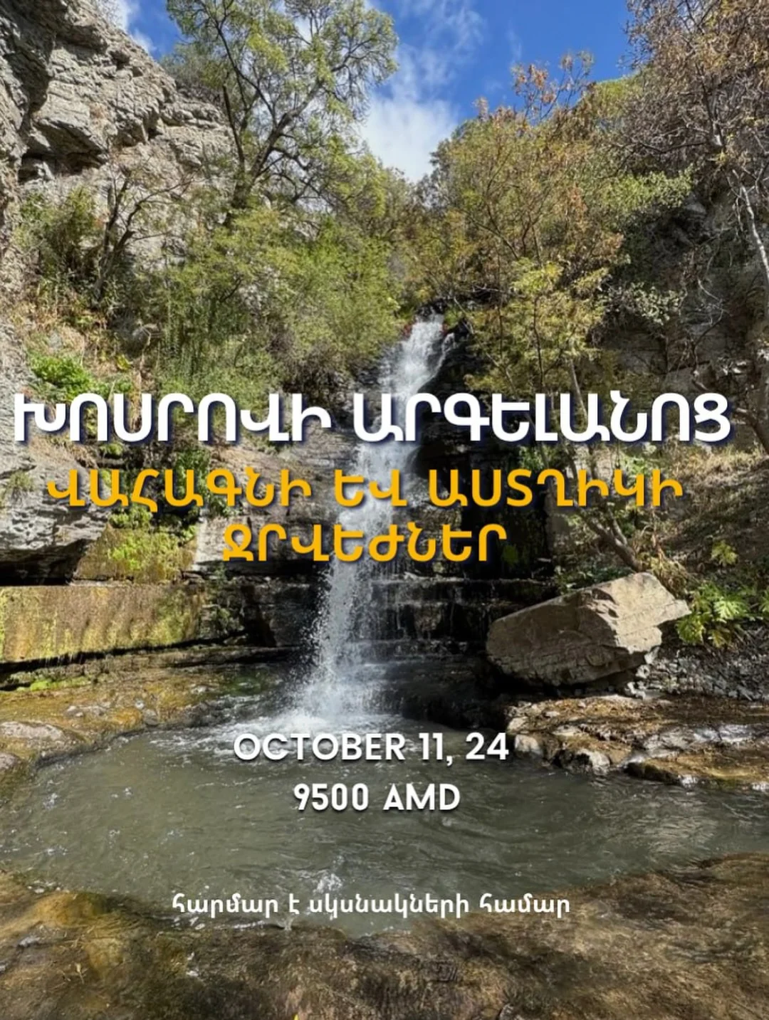 Khosrov Forest, Vahagn and Astghik Waterfalls