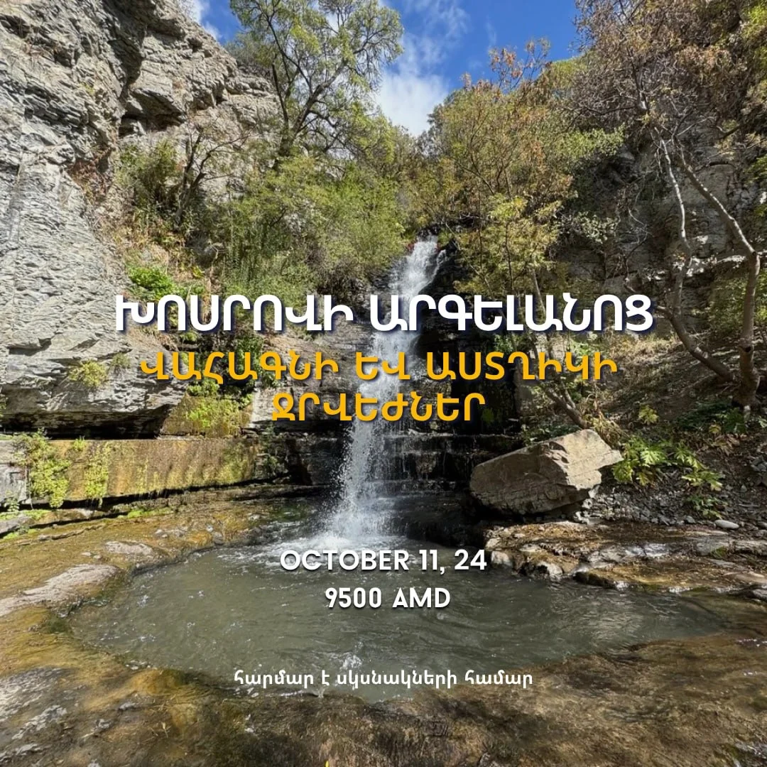 Khosrov Reserve: Vahagn and Astghik Waterfalls