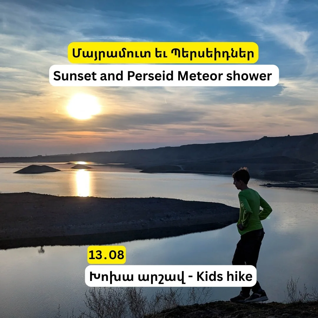 Детский поход: закат и метеорный поток Персеиды