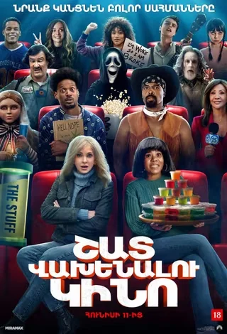 Scary Movie