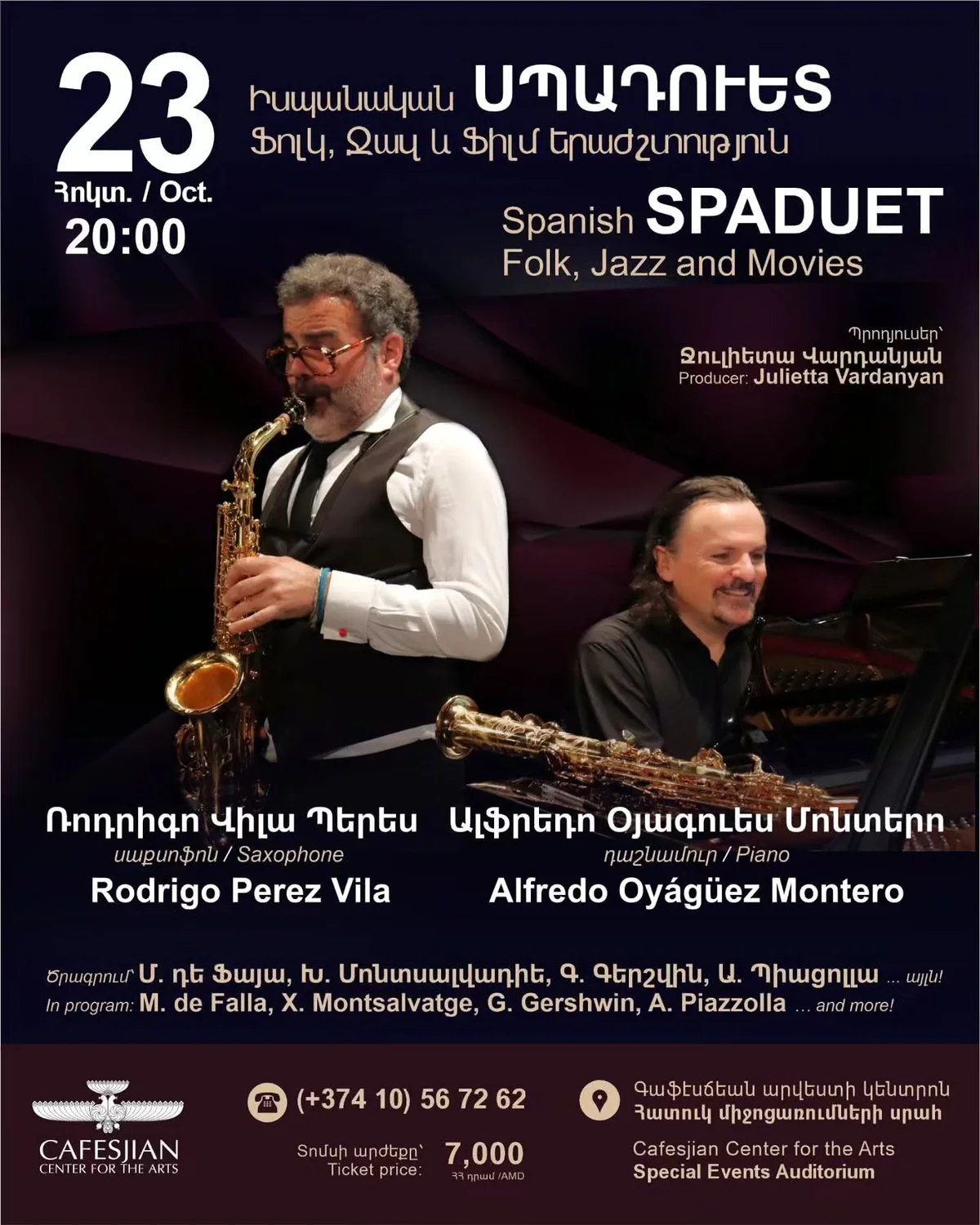 Spanish SPADUET: фолк, джаз и музыка кино