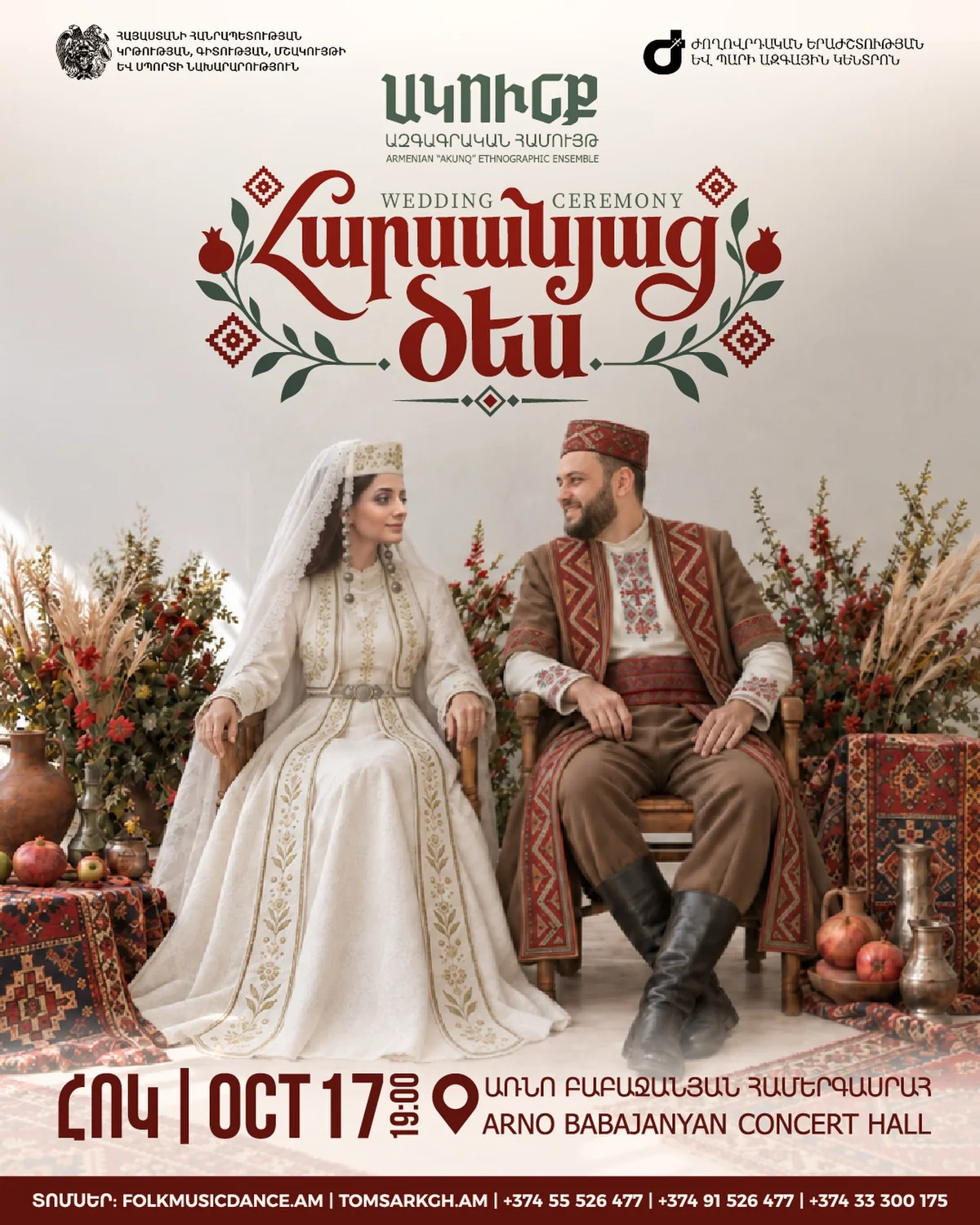 Armenian Ethnography: Wedding Ritual