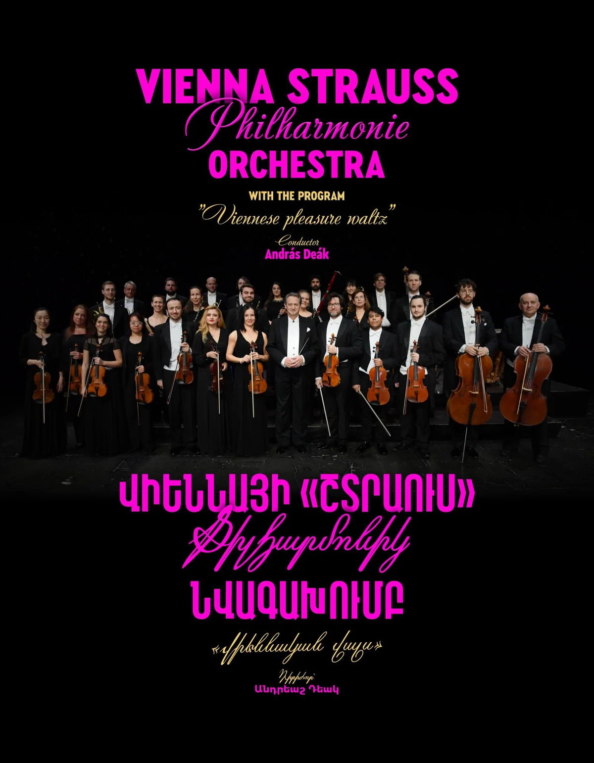 Vienna Strauss Philharmonic Orchestra