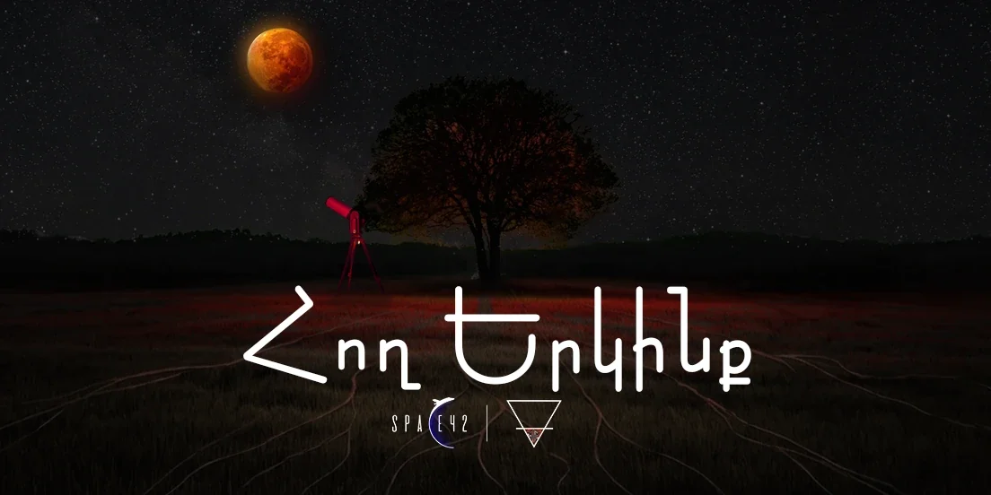 Հող Երկինք: Hogh Khonav x Space42