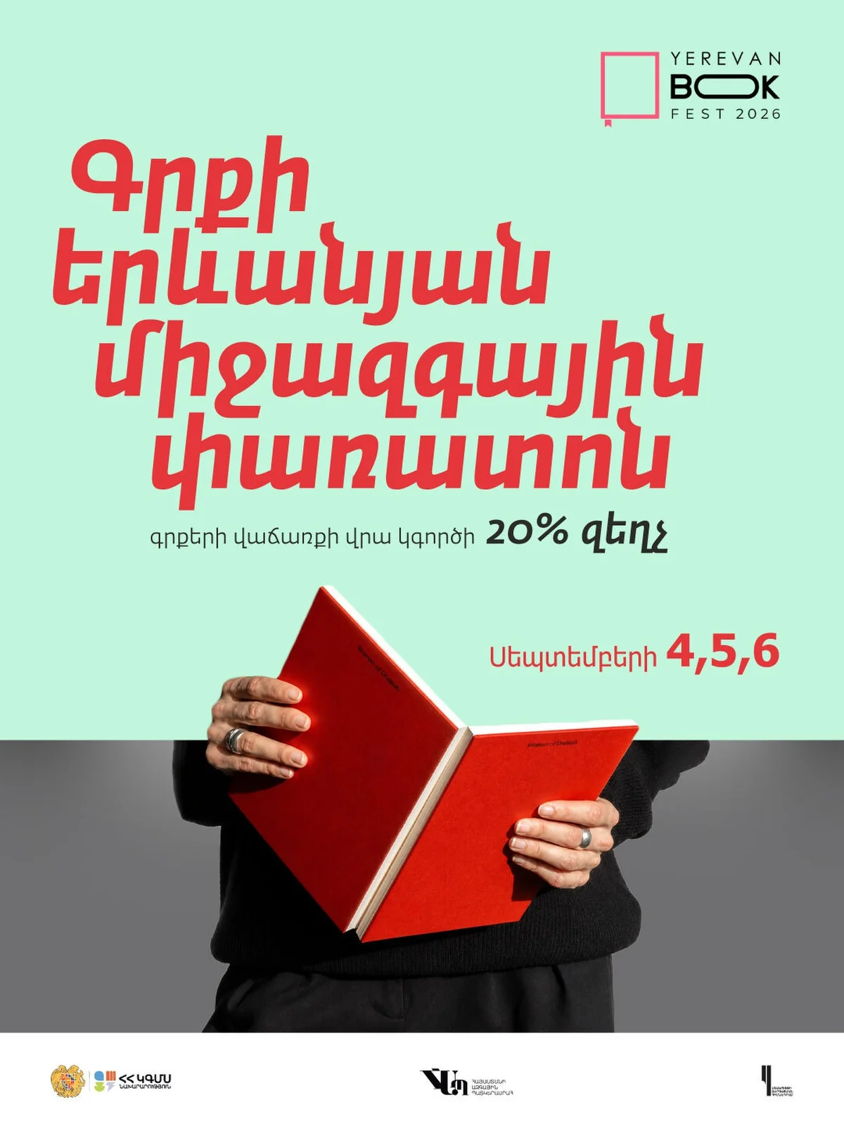 Գրքի երևանյան միջազգային փառատոն